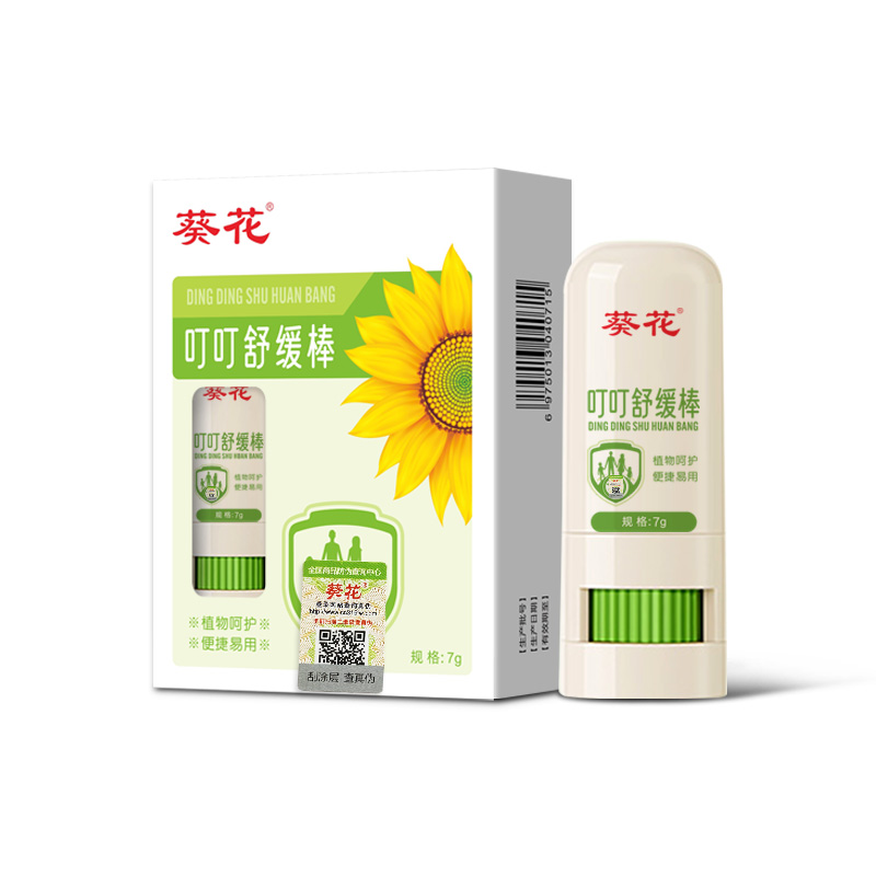 葵花紫草膏儿童宝宝婴儿可用蚊子蚊虫叮咬跳蚤咬百草止痒露皮肤痒