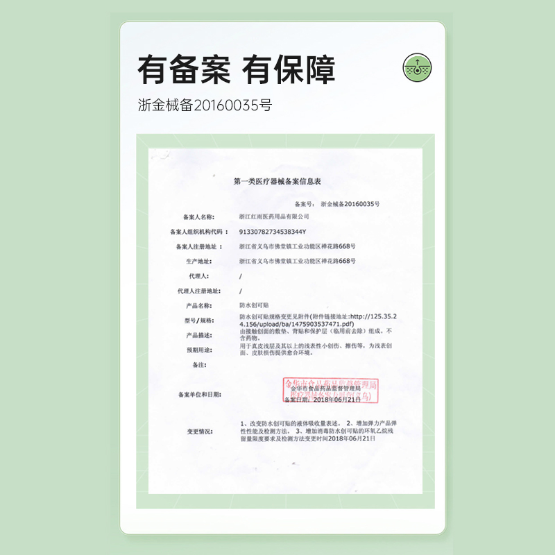 葵花医美隐形痘痘贴修复人工皮祛净痘印贴水胶体敷料痘印吸脓遮瑕