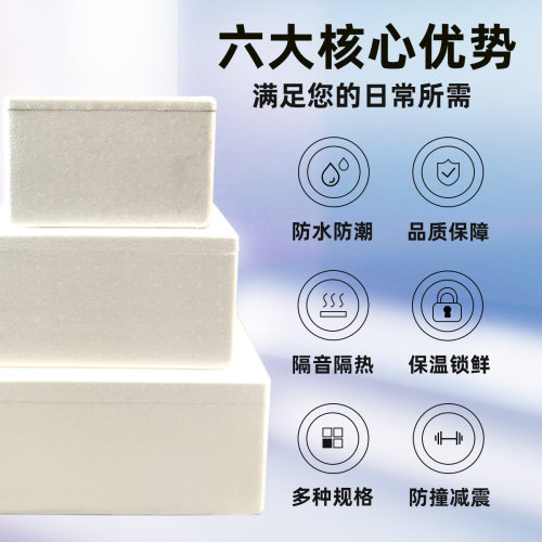 泡沫箱快递专用保温箱3号4号5号6号海鲜冷冻蔬菜保鲜保温冷藏箱子 - 图2