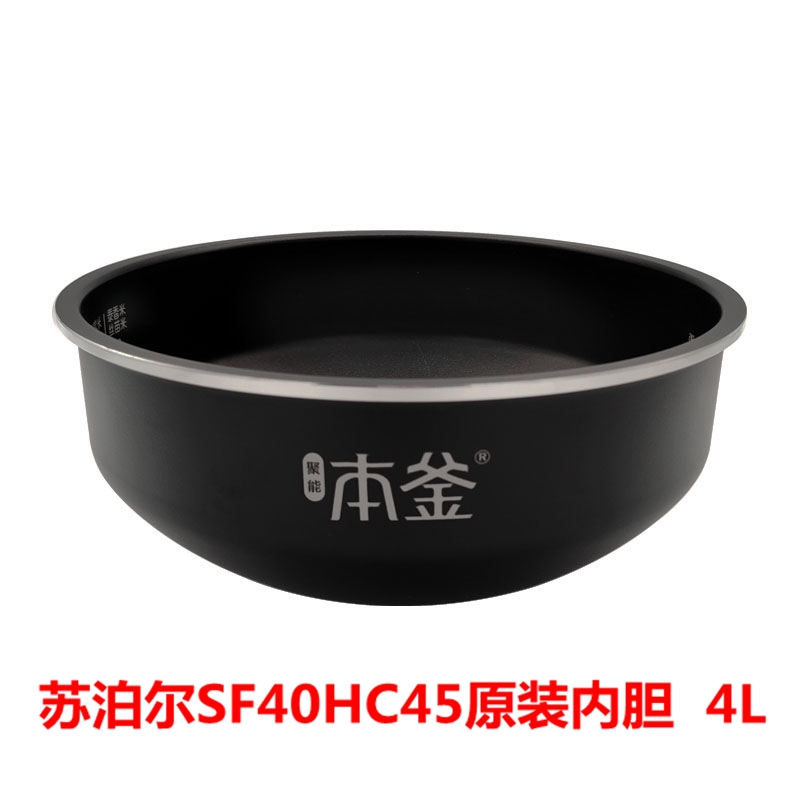 SUPOR/苏泊尔 SF40HC45本釜电饭煲内胆IH4升内锅不粘锅原装配件 - 图3