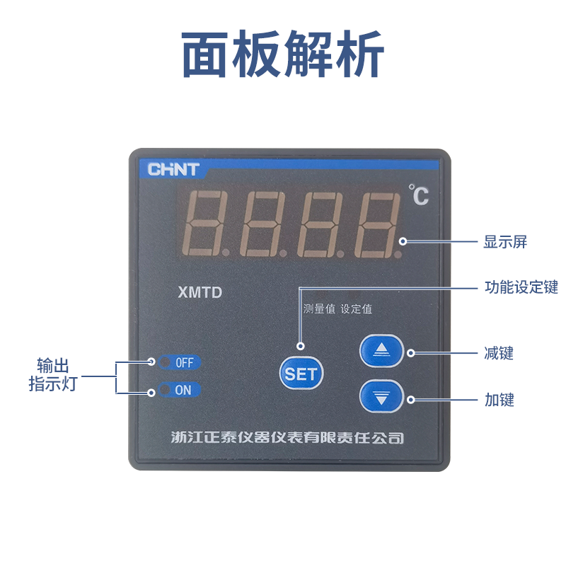 正泰XMT温控仪数显智能温度控制器恒温器温控开关可调水温温度仪 - 图0