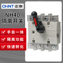 Zhengtai isolation switch NH40-63 125A160A200A250A315A400A3P4P transfer switch