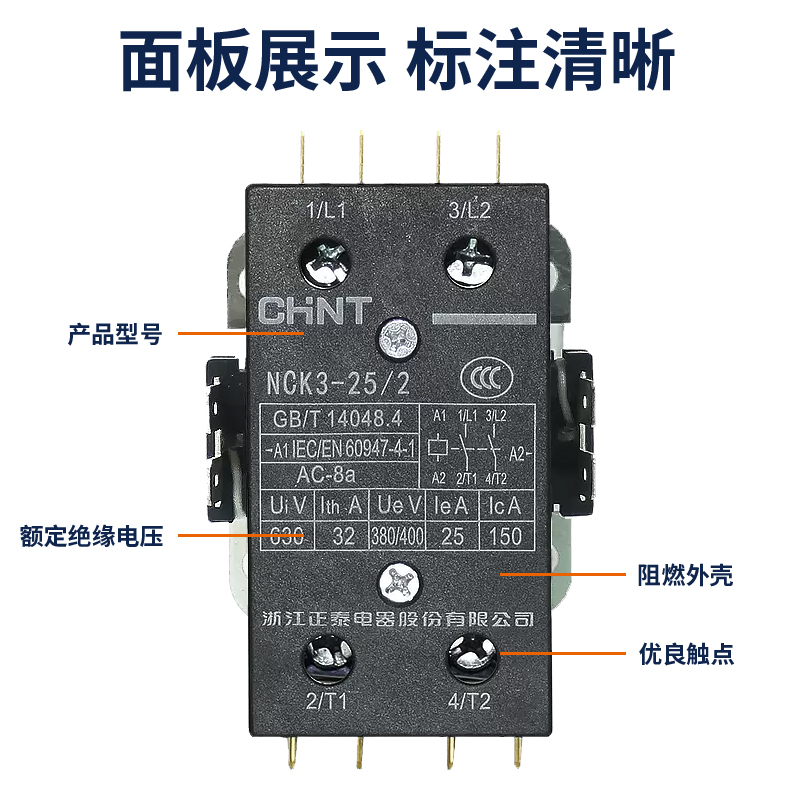 正泰 交流接触器 NCK3-25/2 25A 32/2 32A 40A 220V 空调专用 - 图2