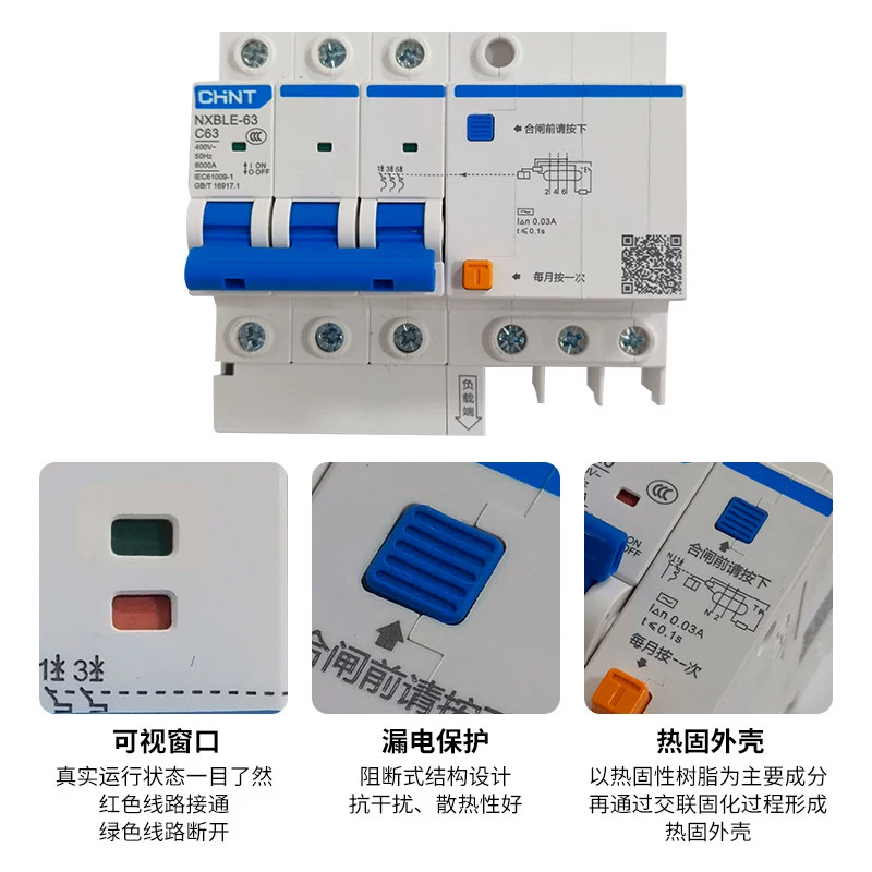 正泰NXBLE-32/63/125小型断路器电闸漏电保护空气开关DZ47LE过载-图0