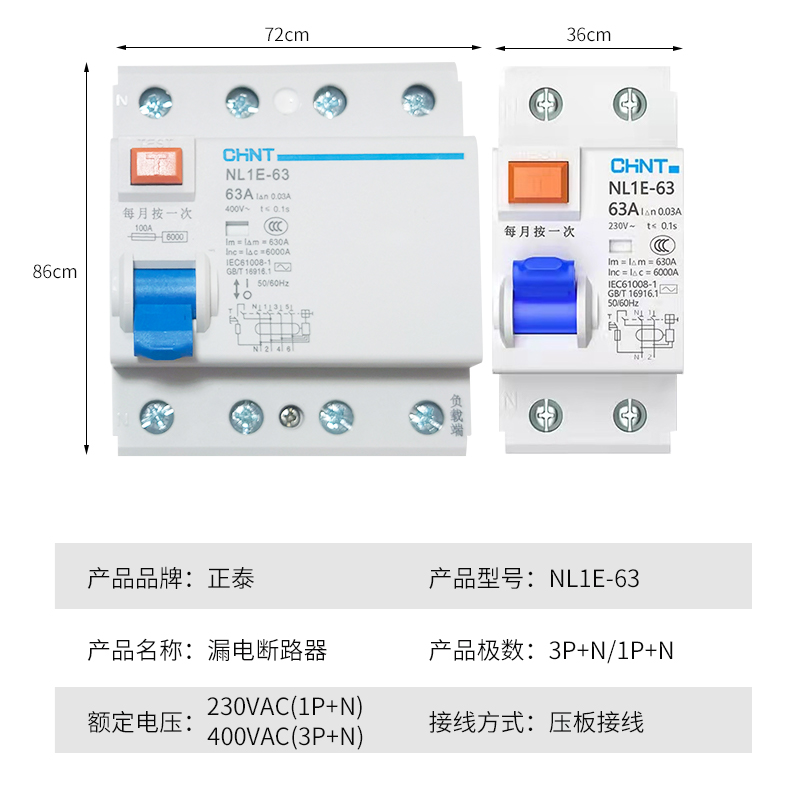 正泰NL1E-63漏电保护断路器3P+N25A40A63A家用开关三相四线占4位 - 图2