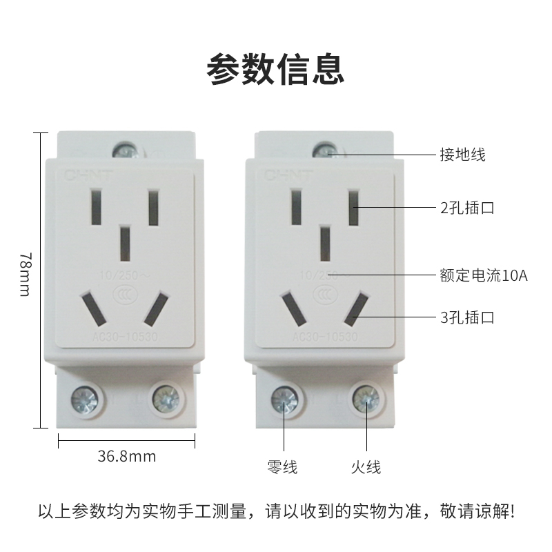 正泰模数化插座AC30二三四五孔16A轨道式10A多功能开关配电箱导轨 - 图0