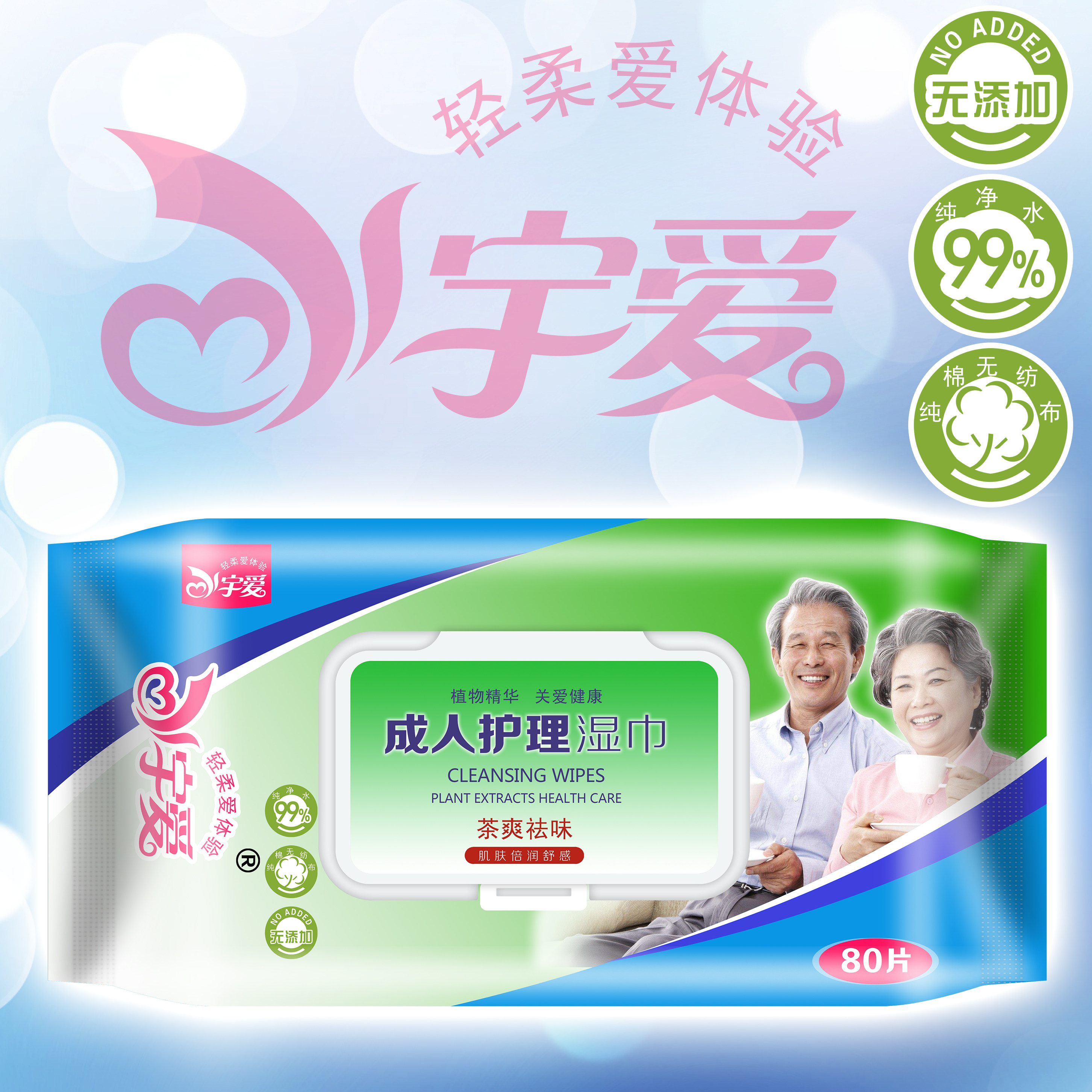 老年人湿巾纸加厚80片带盖清洁卫生全身护理瘫痪卧床成人大包,淘宝优惠券,粉丝福利购,淘宝优惠卷