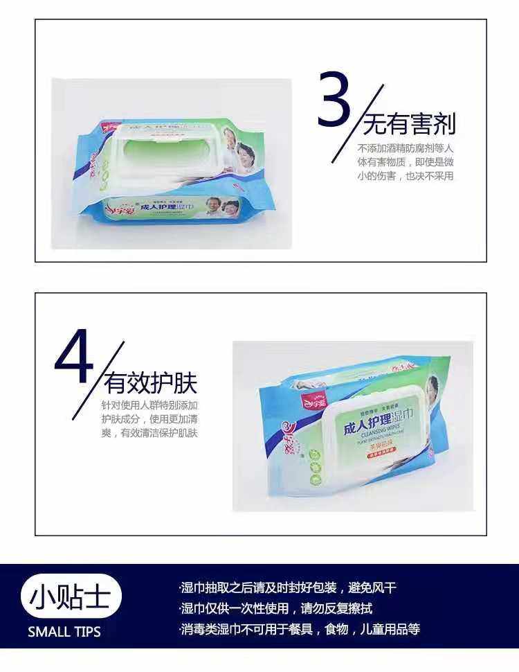 老年人湿巾纸加厚80片带盖清洁卫生全身护理瘫痪卧床成人大包,淘宝优惠券,粉丝福利购,淘宝优惠卷