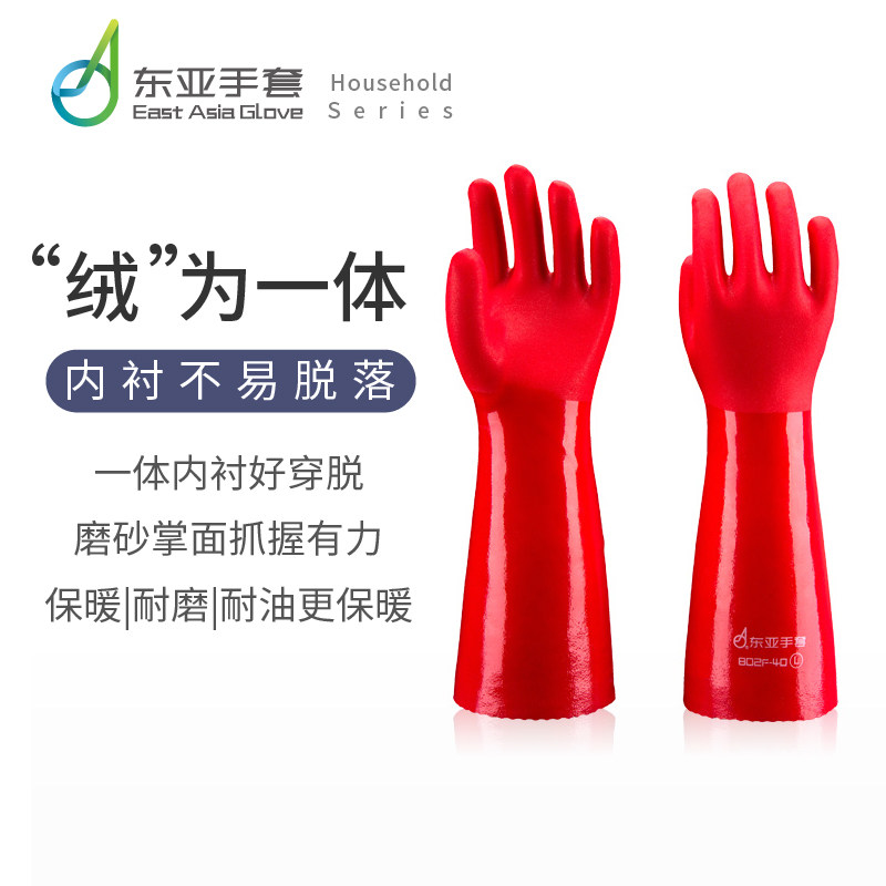 东亚一体加绒加厚加长保暖橡胶家务清洁防水耐用厨房刷碗手套洗车,淘宝优惠券,粉丝福利购,淘宝优惠卷