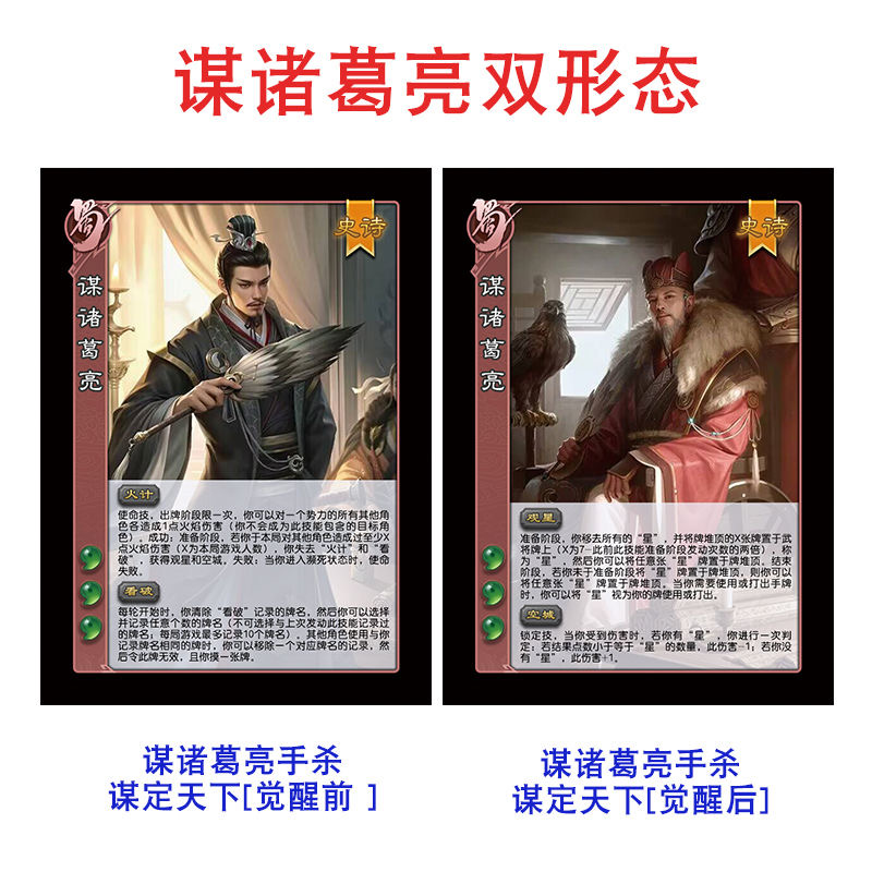 三国谋诸葛亮杀移动版新UI原画谋黄月英OL谋姜维谋定鲁肃周瑜卡牌 - 图0