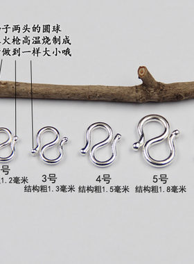 S999纯银S扣DIY红绳配件手工材料