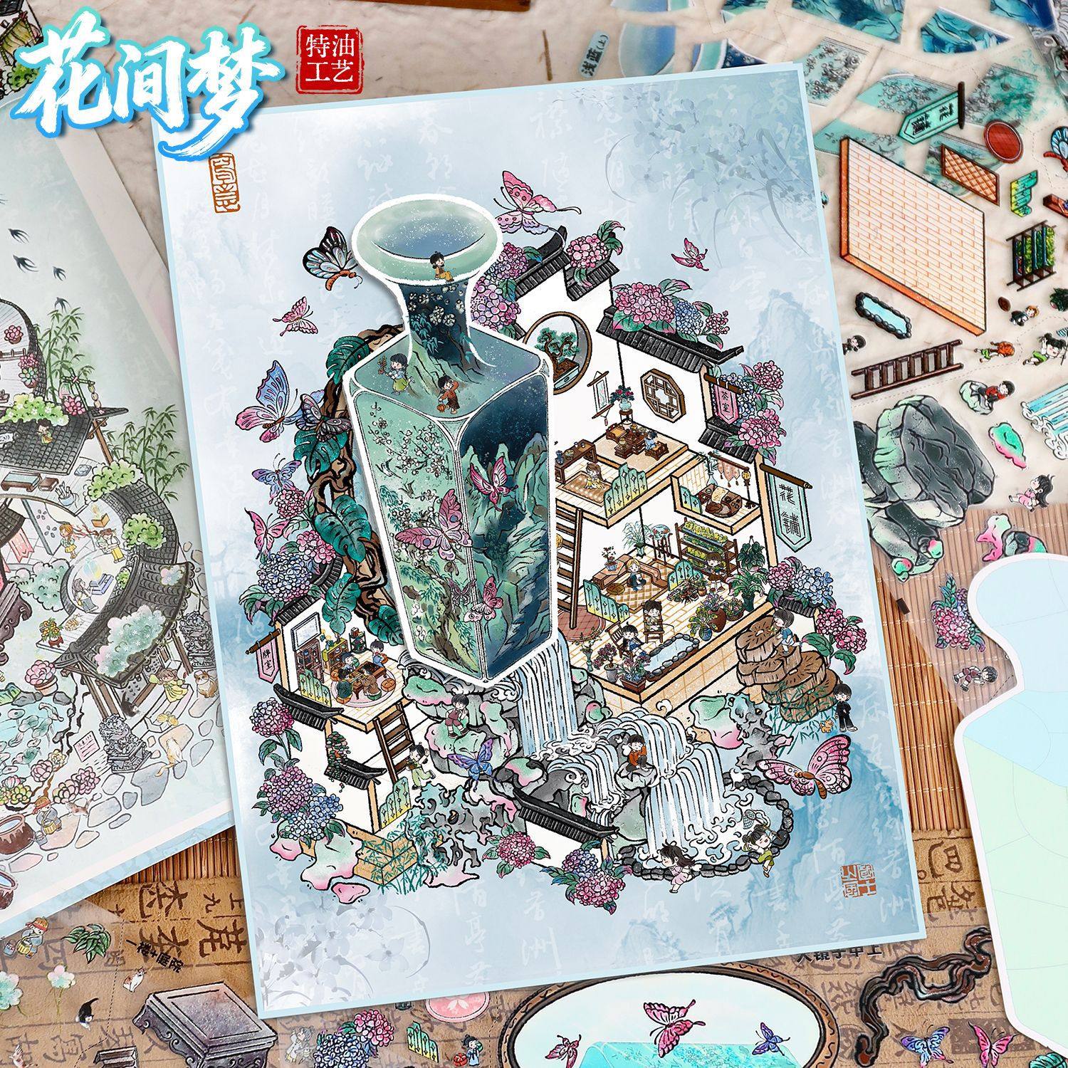 112.0艺蓝造景贴纸古风系列二合一场景贴纸3D立体微缩场景手账贴,淘宝优惠券,粉丝福利购,淘宝优惠卷