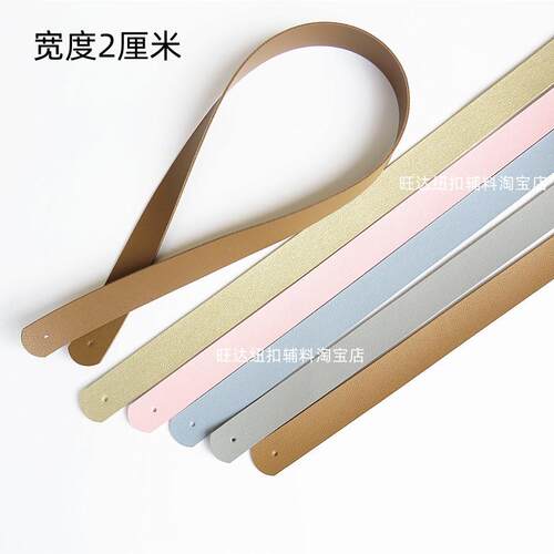 2厘米PU皮革手提带礼盒提手包包肩带灯具水壶音响手腕带皮条配件 - 图2