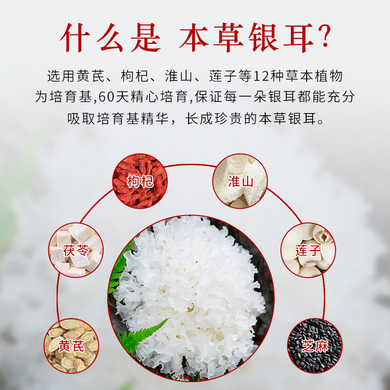 葫芦侠四川通江特产多胶本草白木耳 葫芦侠银耳/白木耳