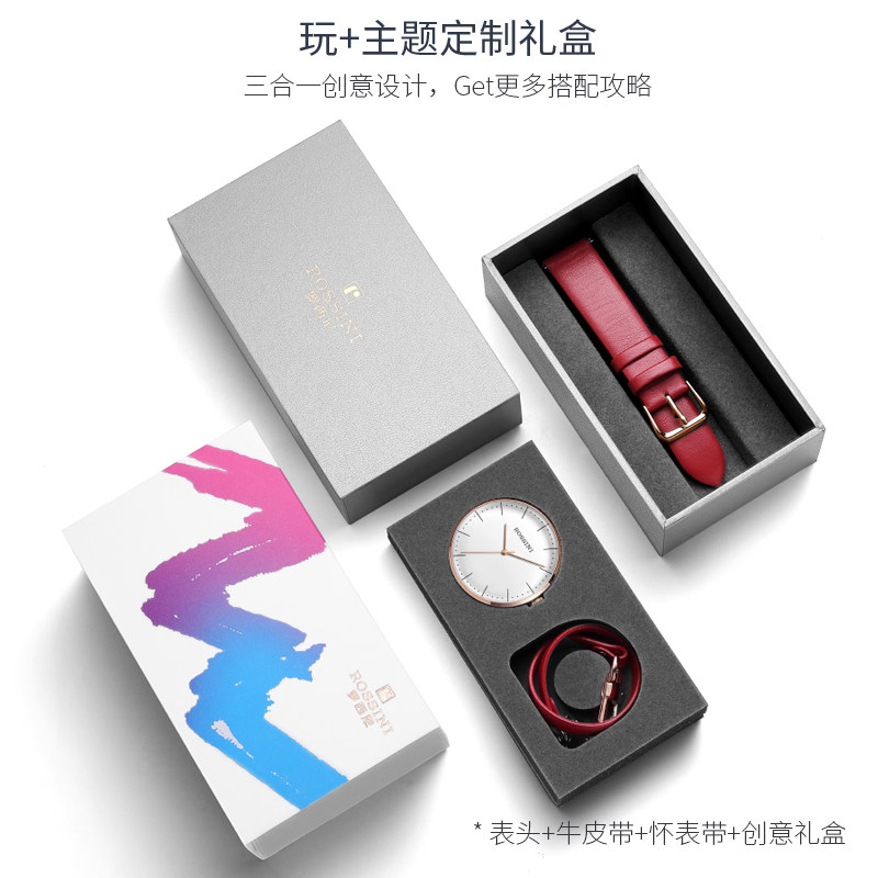 新款罗西尼时尚简约多功能个性怀表 罗西尼珠海国产腕表