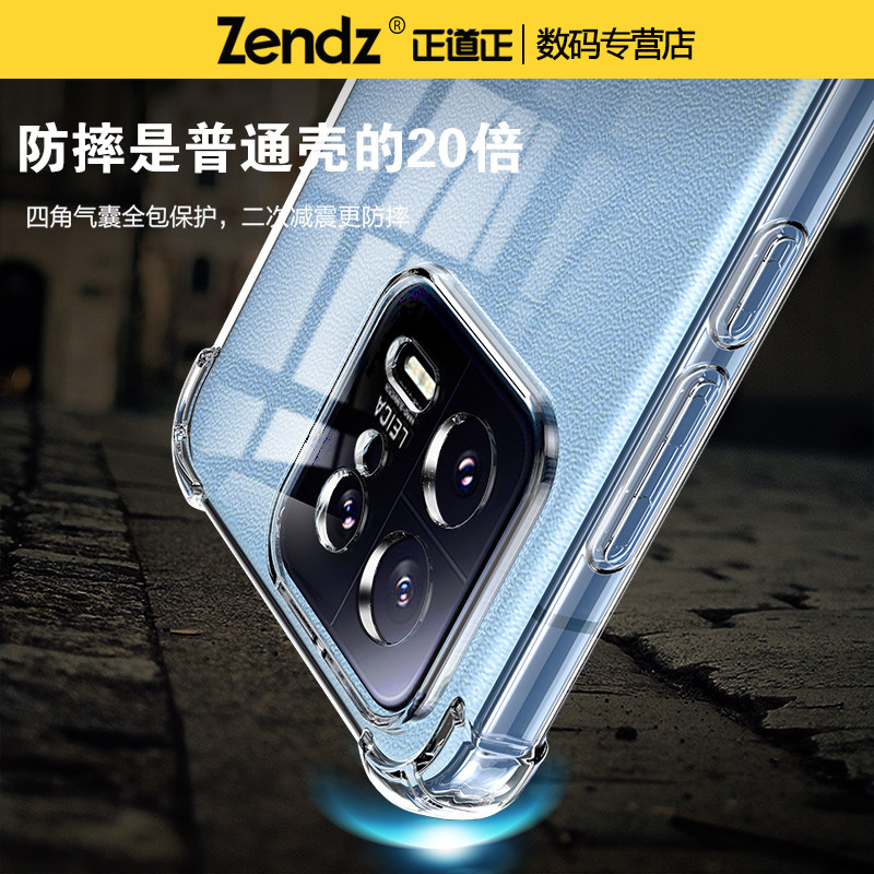 正道正适用小米13手机壳透明全包防摔小米13pro硅胶软小米13ultra女男新款小米13t手机套小米13tpro保护壳,淘宝优惠券,粉丝福利购,淘宝优惠卷