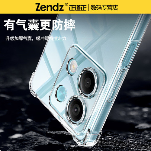 正道正适用红米note13pro手机壳透明全包防摔小米红米note13硅胶软红米note13r女男新款红米13c手机套红米13r - 图1