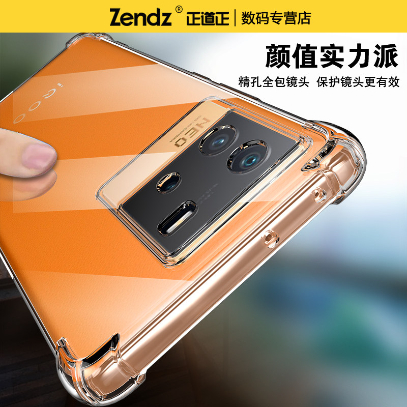 正道正适用iqooneo6手机壳透明硅胶防摔iqooneo6se全包软vivoiqooneo6手机套女男新款vivoiqooneo6se保护壳,淘宝优惠券,粉丝福利购,淘宝优惠卷