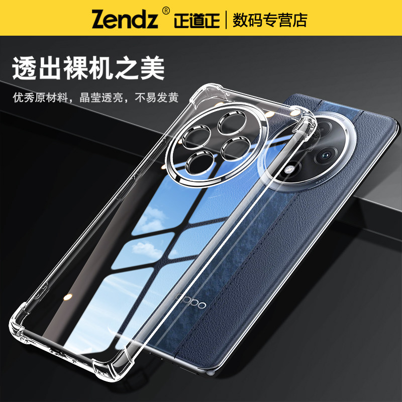 正道正适用oppoa3pro手机壳透明硅胶软oppoa3全包oppoa3x防摔女男手机套oppoa3活力版新款保护壳a3pro外壳,淘宝优惠券,粉丝福利购,淘宝优惠卷