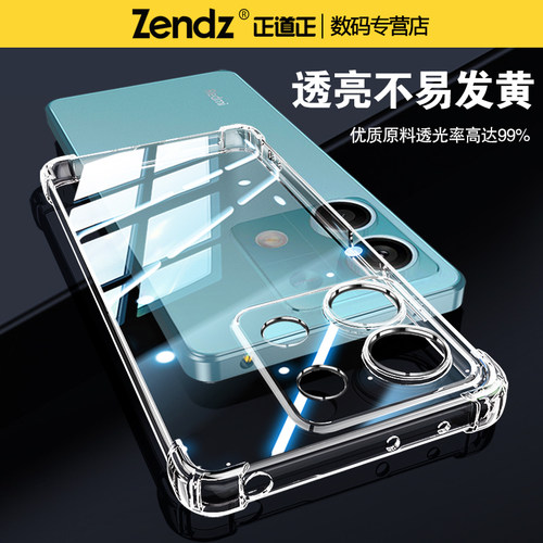 正道正适用红米note13pro手机壳透明全包防摔小米红米note13硅胶软红米note13r女男新款红米13c手机套红米13r - 图2