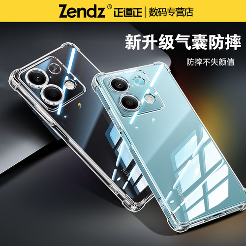 正道正适用红米note13pro手机壳透明全包防摔小米红米note13硅胶软红米note13r女男新款红米13c手机套红米13r - 图0