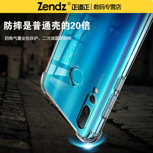 正道正适用华为nova4手机壳透明全包防摔华为nova4e硅胶外壳女男保护壳新款软壳nova4手机套简约后壳nova4e - 图0