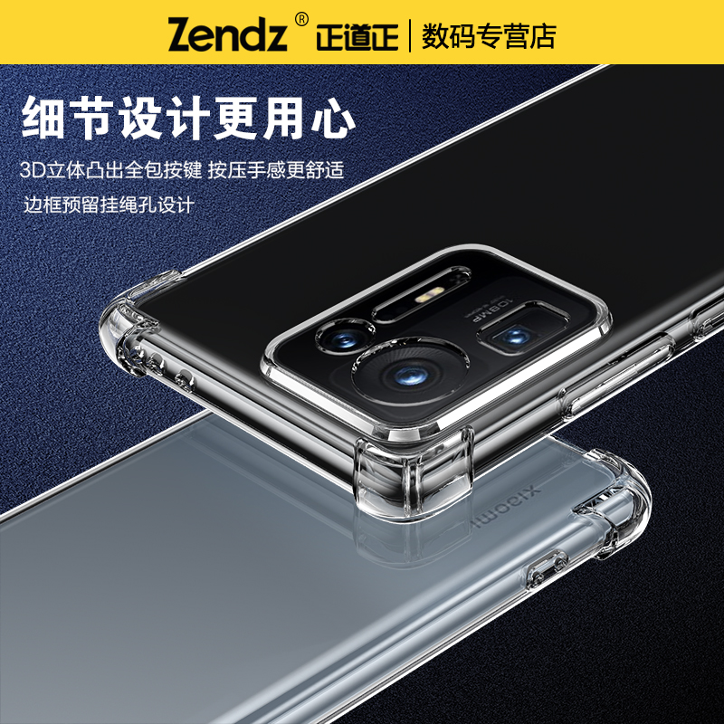 正道正适用小米mix4手机壳透明硅胶软壳小米mix2s全包防摔手机套小米max3女男新款mix4保护壳mix2s简约外壳 - 图3