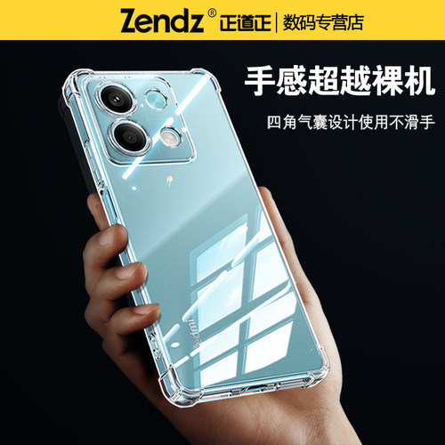 正道正适用红米note13pro手机壳透明全包防摔小米红米note13硅胶软红米note13r女男新款红米13c手机套红米13r - 图3