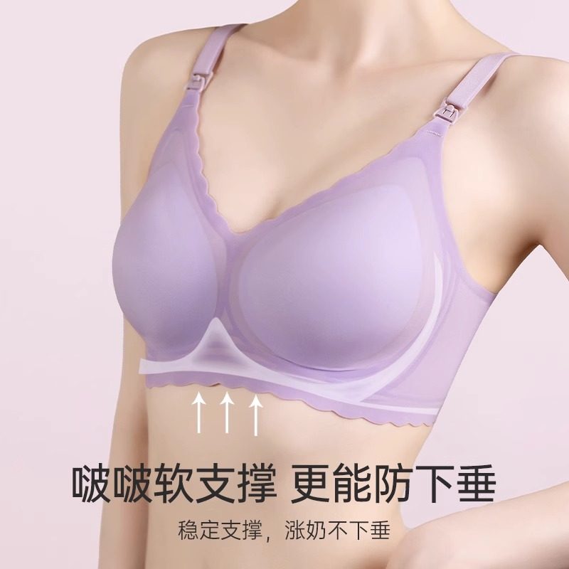 浪莎孕妈哺乳文胸