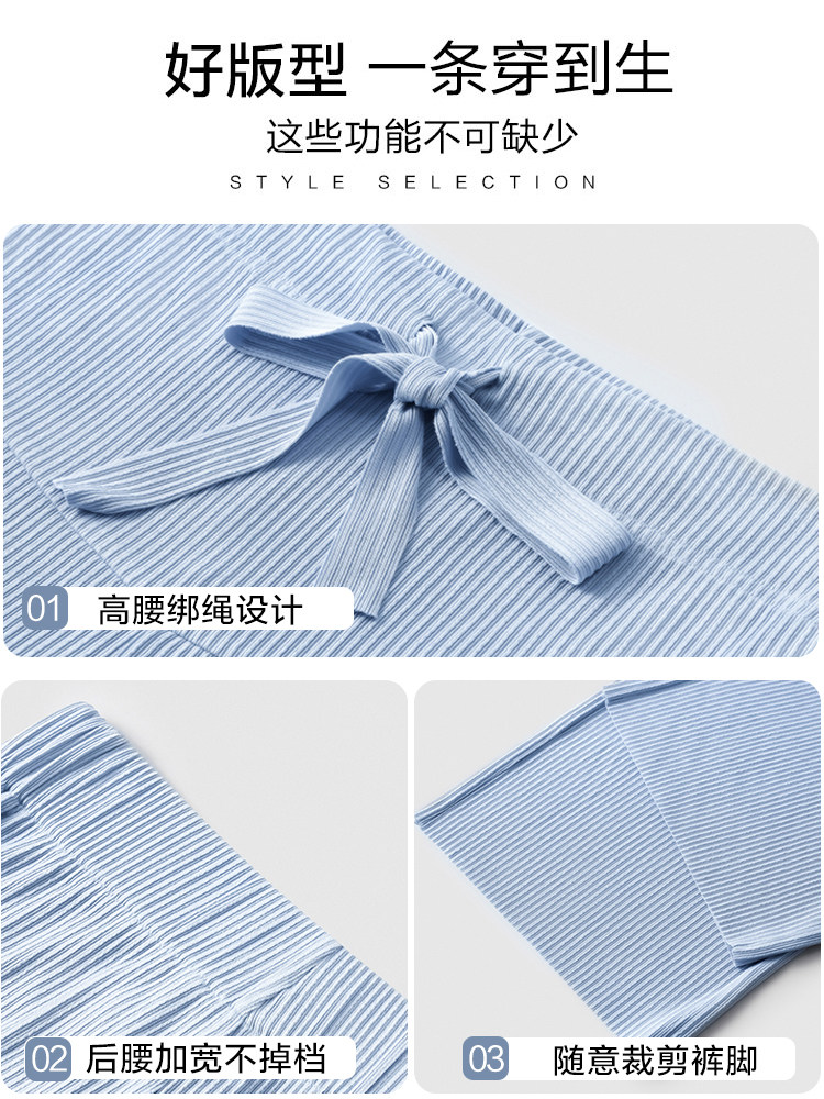 孕妇裤子女夏季外穿冰丝休闲阔腿裤 浪莎孕妈孕妇打底裤