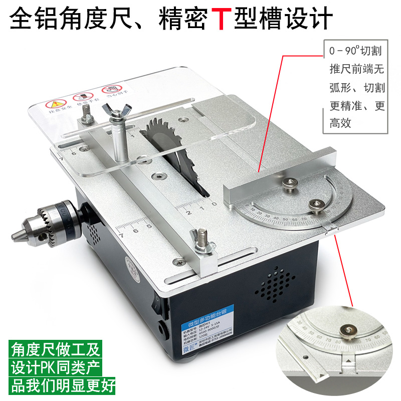 微匠台锯微型多功能电锯小型木工台锯桌面切割机迷你精密家用电锯-图1