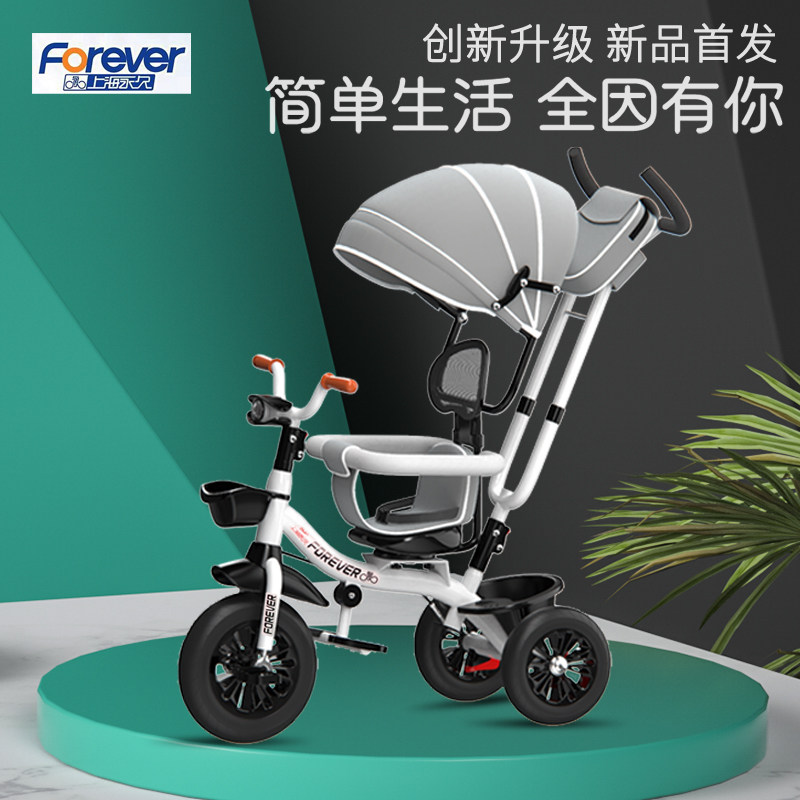 永久手推车宝宝出行神器岁溜三轮车 forever永久霸银三轮车