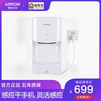 Spot Arrow fully automatic induction dressing room hot and cold air-dried mobile phone dryer dryer AGY510