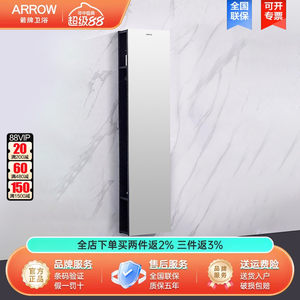 箭牌全身镜柜穿衣镜浴室侧边柜储物镜柜实木壁挂式置物收纳浴室柜
