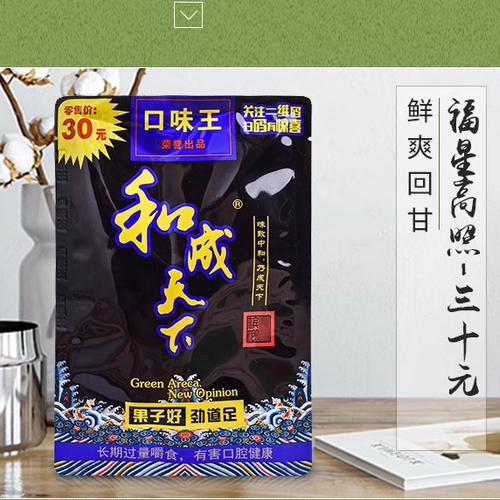 和成天下50元100元装槟榔原装一箱正合成口味王品一百元扫码无奖 - 图0