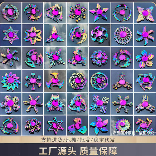【百款】手指陀螺金属指尖陀螺男孩学生合金炫酷减压儿童玩具礼物 - 图1