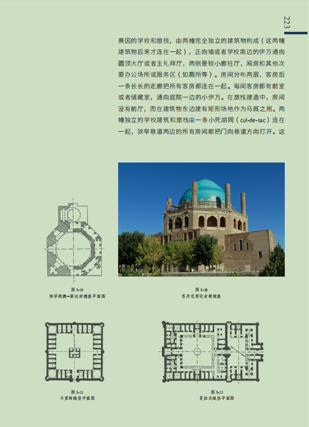 精装正版新书伊朗艺术史全球首部伊朗艺术通史的中文版较具权威性的伊朗艺术专题通史性著作生动呈现了伊朗艺术多元化特征湖南美术 - 图3