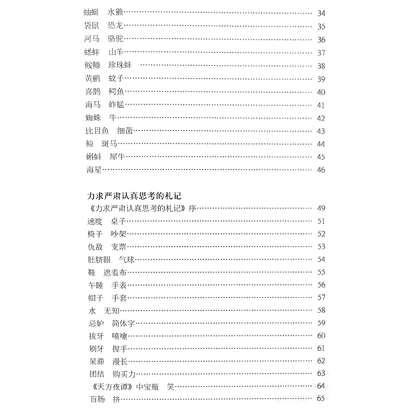 正版现货黄永玉全集（文学编）文与画 现当代文学名家黄永玉著作大众科普及版文学写作散文诗集图书名家作品集书籍 湖南美术出版社 - 图0