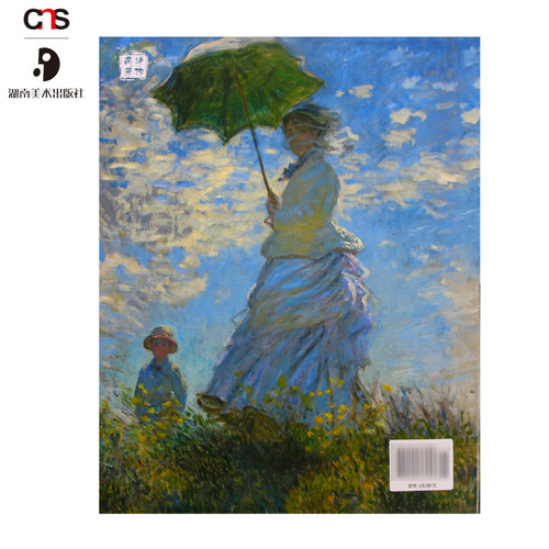 正版现货 西方绘画大师原作 莫奈 油画册风景绘画艺术印象派素描书速写教材临摹莫奈色彩风景油画书籍 湖南美术出版社旗舰店 - 图3