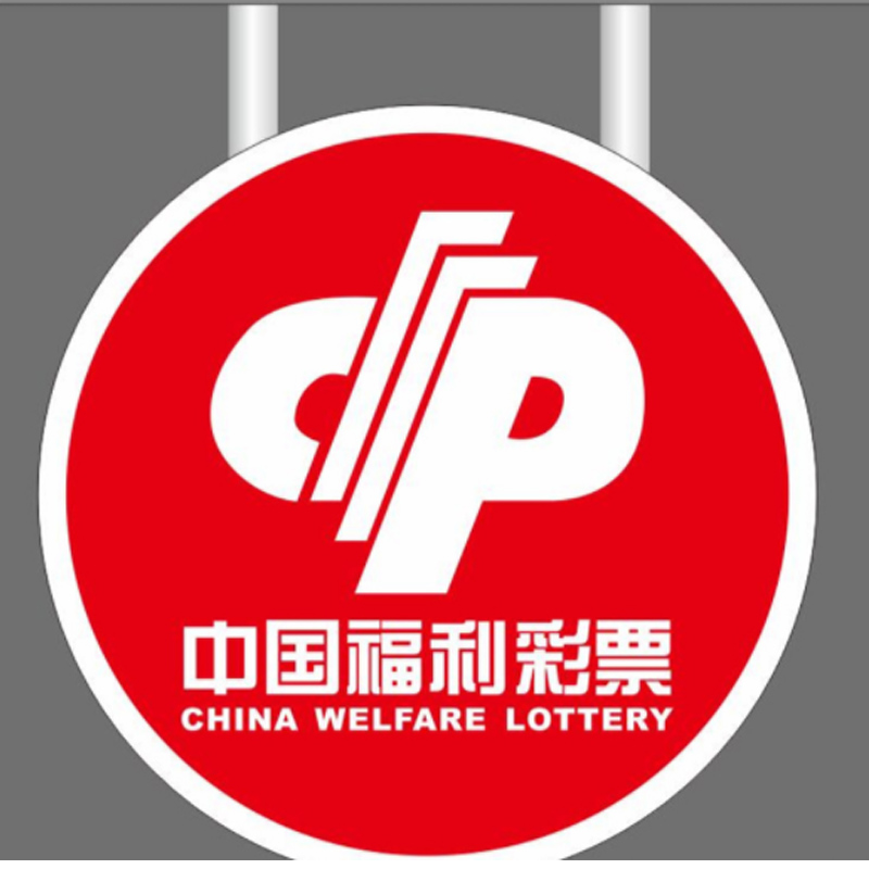 2023中国福利彩票灯箱户外双面体彩福彩圆形弧面led灯箱广告牌挂