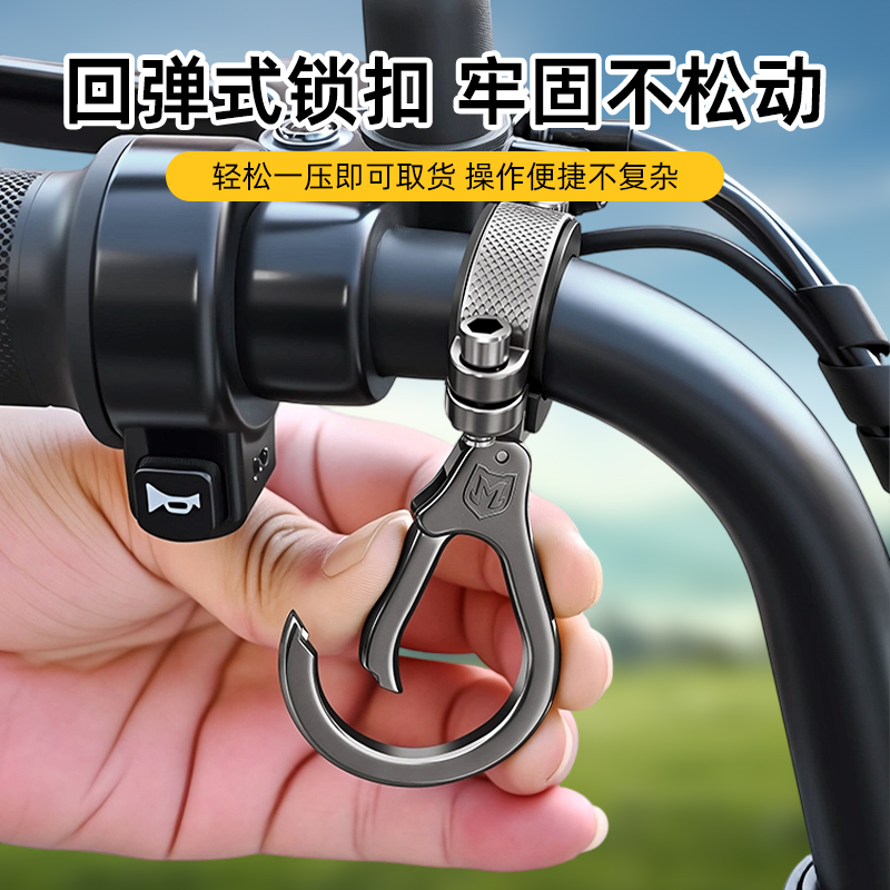 电动车挂钩前置通用电瓶车自行车挂物钩车把挂头盔外卖金属勾锁扣 - 图2