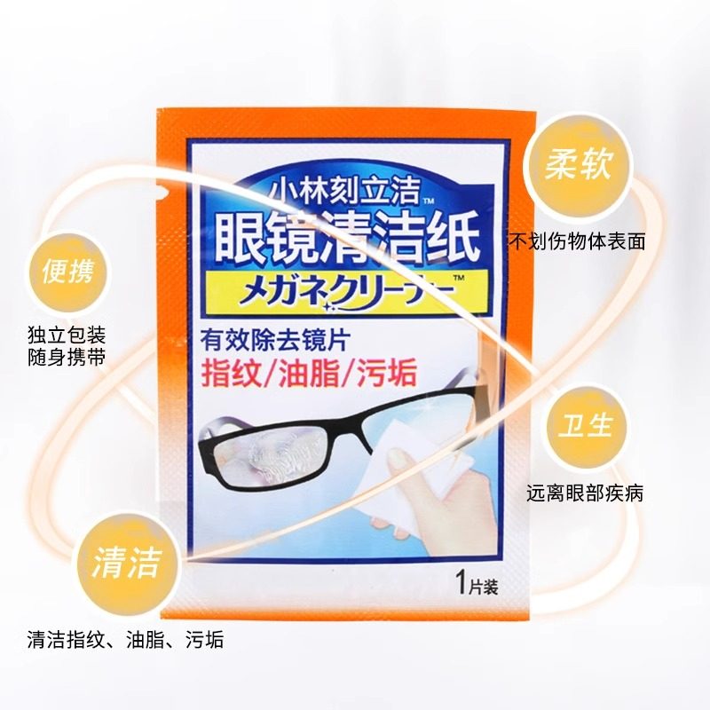 日本小林刻立洁多用途清洁纸眼镜相机镜头布平板手机电脑屏幕指纹,淘宝优惠券,粉丝福利购,淘宝优惠卷