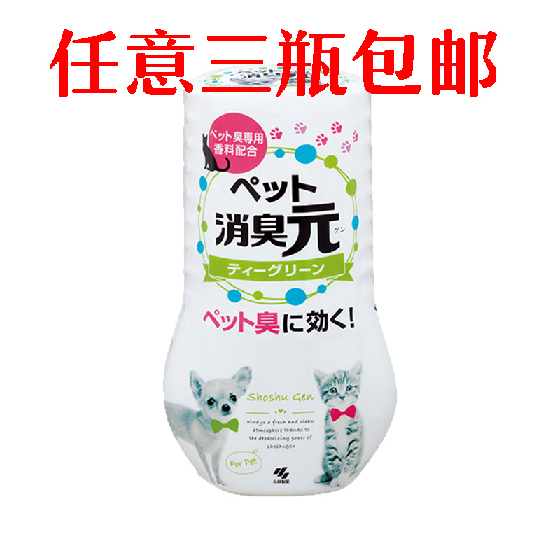 日本小林制药香居源芳香除臭剂液体空气清新剂卫生间房间车内香薰 - 图0