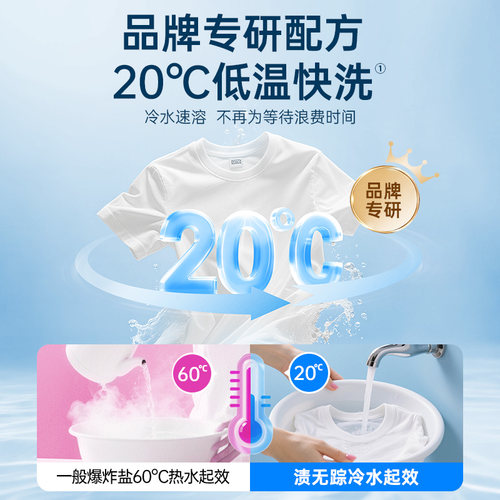 Vanish渍无踪爆炸盐校服净母婴可用洗衣彩漂粉去黄去污渍漂白神器 - 图0