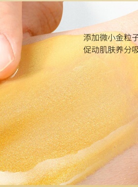 【拍一发二】视黄醇蛇毒肽黄金撕拉软膜抗皱紧致提拉保湿碧泉之花