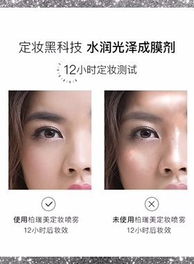 现货PRAMY定妆喷雾柏瑞美持久控油持妆保湿防水防汗不脱皮100ml