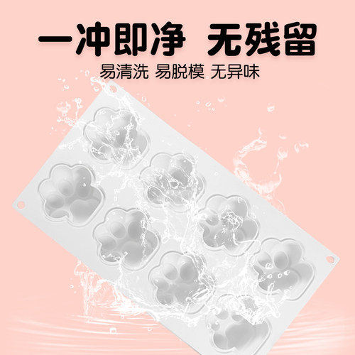 8连大号猫爪硅胶模具DIY卡通狗爪慕斯冰淇淋钵仔糕布丁手工皂磨具 - 图1