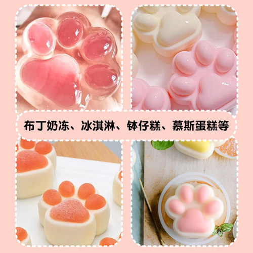 8连大号猫爪硅胶模具DIY卡通狗爪慕斯冰淇淋钵仔糕布丁手工皂磨具 - 图0