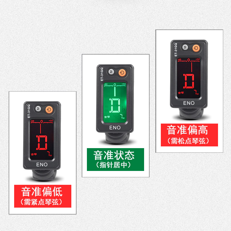 古琴调音器校音器古琴调音定弦自动F调伊诺七弦琴调音器调音工具 - 图2