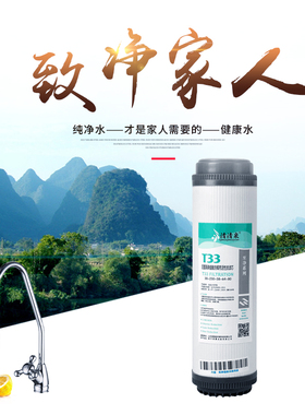 净水器滤芯通用家用活性炭滤芯